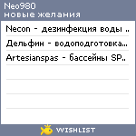 My Wishlist - neo980