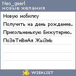 My Wishlist - neo_geerl