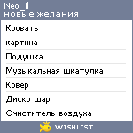 My Wishlist - neo_il