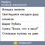 My Wishlist - neobru