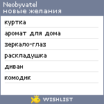 My Wishlist - neobyvatel