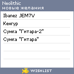 My Wishlist - neolithic