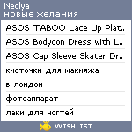 My Wishlist - neolya