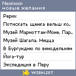 My Wishlist - neomoon