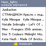 My Wishlist - neon_lights