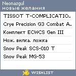 My Wishlist - neonazgul