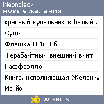 My Wishlist - neonblack