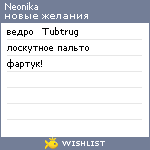 My Wishlist - neonika