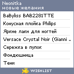 My Wishlist - neonitka