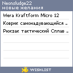 My Wishlist - neonsludge22