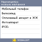 My Wishlist - neoromantico