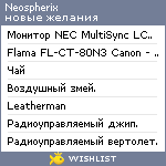 My Wishlist - neospherix