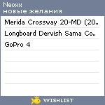 My Wishlist - neoxx