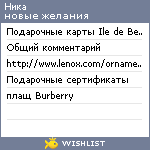 My Wishlist - nepher