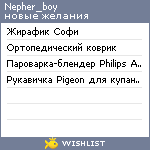 My Wishlist - nepher_boy