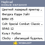 My Wishlist - nephrael