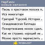 My Wishlist - nepifanov