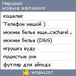 My Wishlist - nepoison