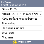 My Wishlist - nepoko