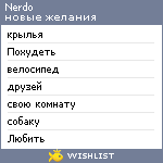 My Wishlist - nerdo