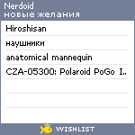 My Wishlist - nerdoid