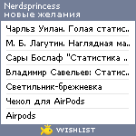 My Wishlist - nerdsprincess