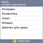 My Wishlist - nerdy