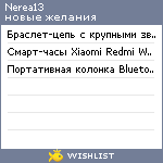 My Wishlist - nerea13