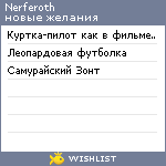 My Wishlist - nerferoth