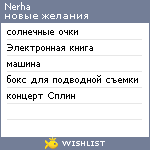 My Wishlist - nerha