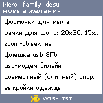 My Wishlist - nero_family_desu