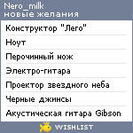 My Wishlist - nero_milk