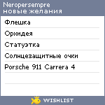 My Wishlist - nero_per_sempre