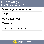 My Wishlist - nerodemiurgo