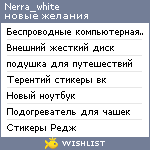 My Wishlist - nerra_white