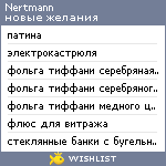 My Wishlist - nertmann