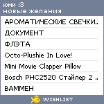 My Wishlist - neru