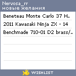 My Wishlist - nervosa_rr