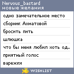 My Wishlist - nervous_bastard