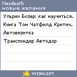 My Wishlist - nesdeath