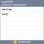 My Wishlist - nesh999