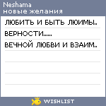 My Wishlist - neshama