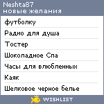 My Wishlist - neshta87