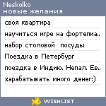 My Wishlist - neskolko