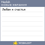 My Wishlist - nesluh