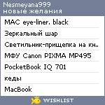 My Wishlist - nesmeyana999