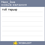 My Wishlist - ness_love