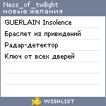 My Wishlist - ness_of_twilight