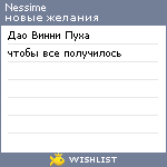 My Wishlist - nessime