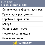 My Wishlist - nessime12